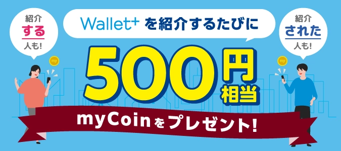 500円CP