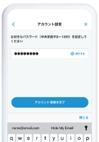 ログインする際に使用するパスワードを設定