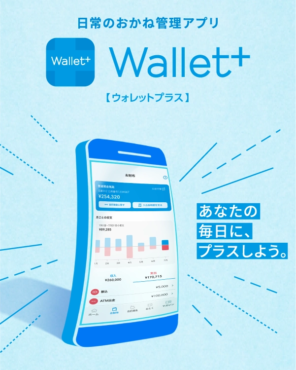 Wallet+