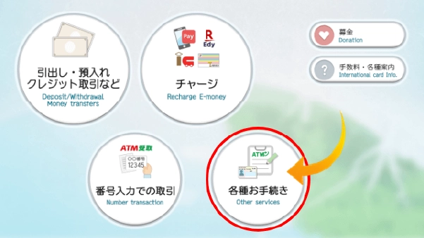 QRコードの掲載箇所