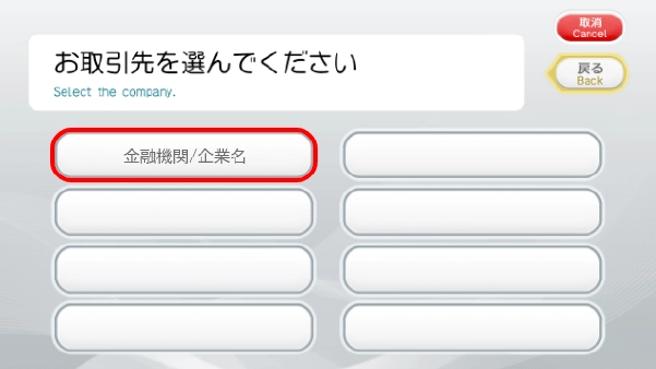 QRコードの掲載箇所