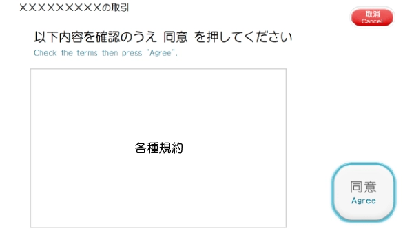 QRコードの掲載箇所