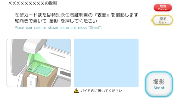 QRコードの掲載箇所