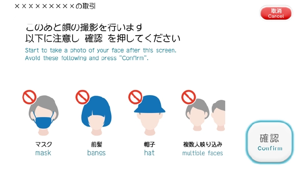QRコードの掲載箇所