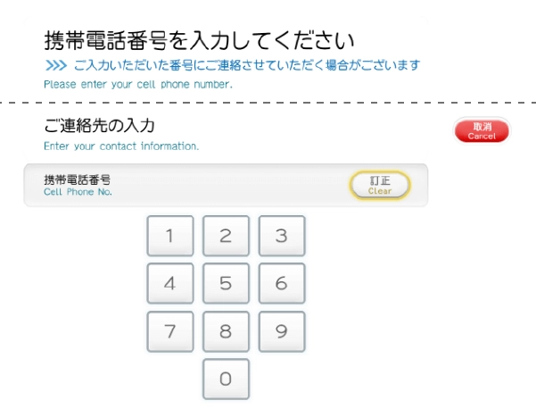 QRコードの掲載箇所
