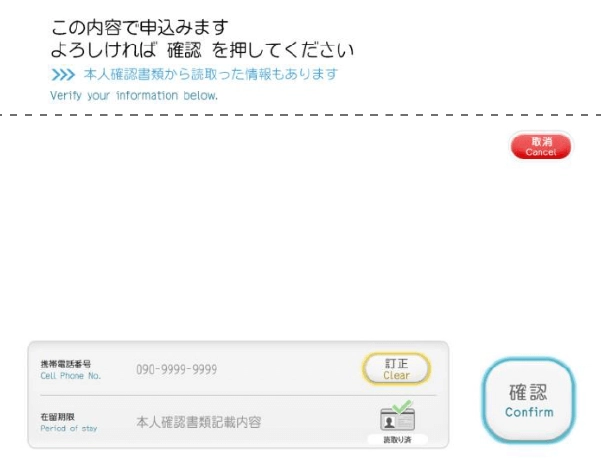 QRコードの掲載箇所