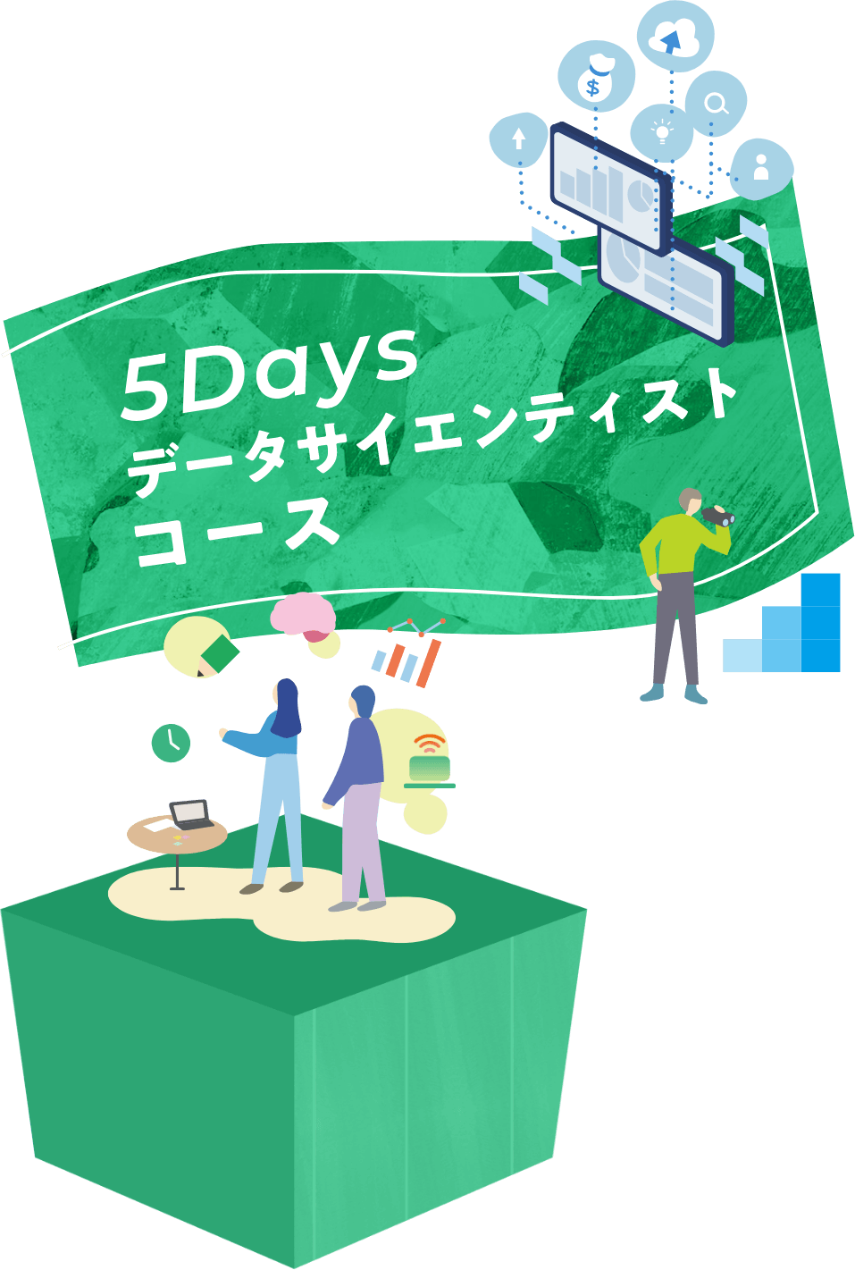 5Daysデータサイエンティストコース