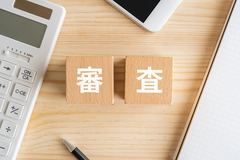 カードローンの審査内容や流れは?知っておきたいポイントや通らない理由を解説