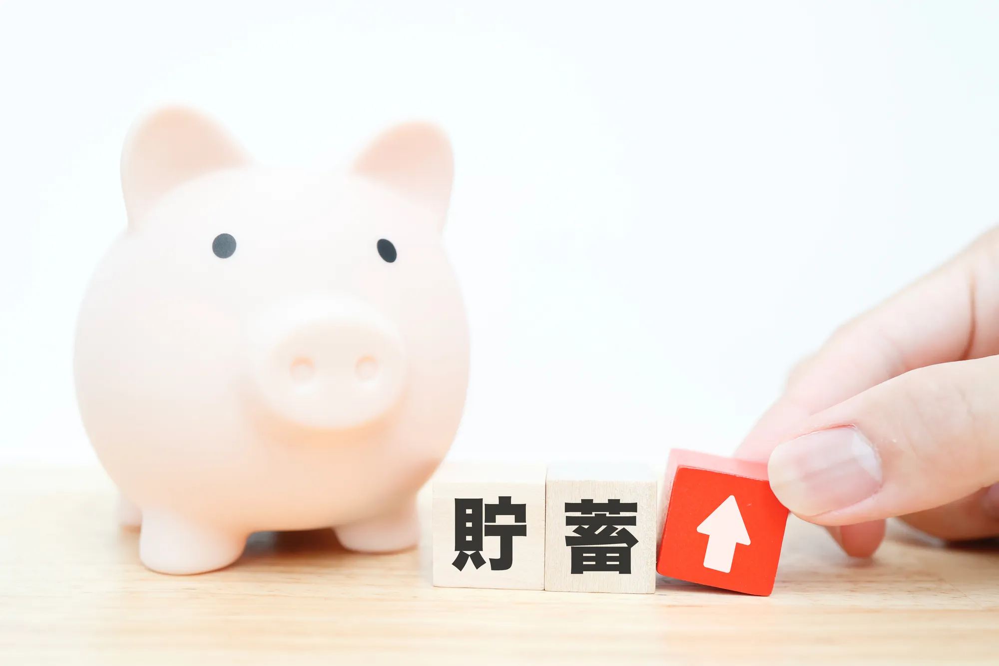 お金を貯める方法とは？貯まらない人の特徴やポイント・注意すべき点を解説