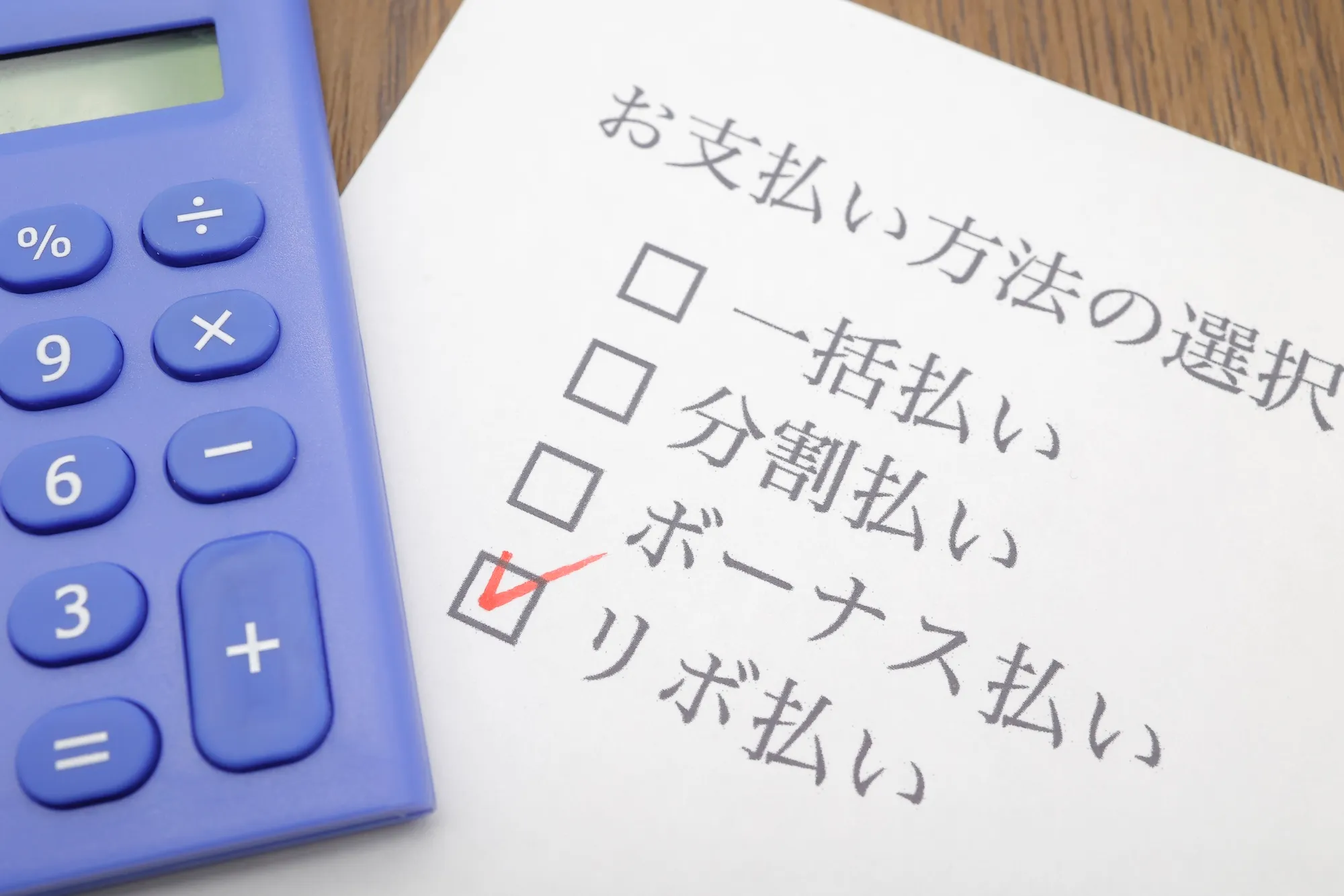カードローンとリボ払いの違いとは？金利の差や借り替えのメリット・注意点を解説